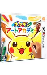 3DS／ポケモンアートアカデミー