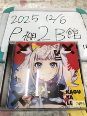 2026年最新】輝夜月の人気アイテム - メルカリ