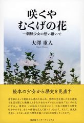 韓国語版 漫画 初版 限定版 著：Gae 枯れた花に涙を 3 ~ 4巻 セット