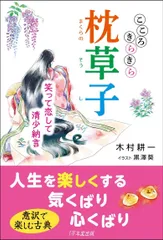 2025年最新】枕草子 CDの人気アイテム - メルカリ