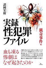 マガジン「生きたがりの人狼」当選クリアファイル2枚セット＋雑誌2冊