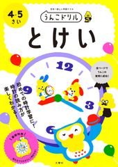 ☆美品フルセット☆ すくすくドリル ひよこ - メルカリ