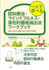 マインドフルネス認知療法原著第2版 英語版 - メルカリ
