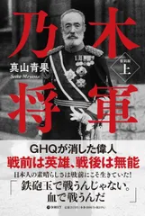2026年最新】乃木将軍の人気アイテム - メルカリ