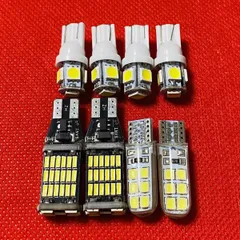 シャトル ハイブリッド GP7 GP8 T16 T10 LED バックランプ ポジション球 ルームランプ 8点セット ホンダ ホワイト カスタム パーツ 車検対応