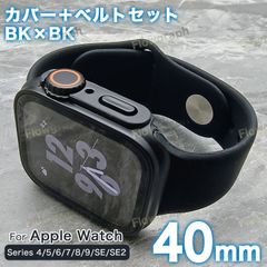 apple watch カバー バンド アップルウォッチ カバー ベルト ケース RB-405-A-039 BB 40mm