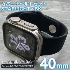 apple watch カバー バンド アップルウォッチ カバー ベルト ケース RB-405-A-039 SB 40mm