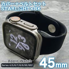 apple watch カバー バンド アップルウォッチ カバー ベルト ケース RB-405-A-039 SB 45mm