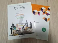 放送大学英文学科 教材 (新品の本) / 放送大学 / 放通大