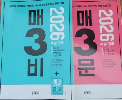 毎日3問題づつ解く非文学+毎日3問題づつ解く月 まとめ