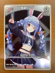 PSA10鑑定品 ヤマト OP01-121 SEC ☆ ONE PIECE ワンピースカード