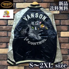 【TOM&JERRY 刺繍リバーシブルスカジャン】MA-1 VANSON バンソン トム&ジェリー  トムジェリ コラボ バイク バイカー ツーリング ユニセックス スカジャン ナイロンジャケット アウター TJV-2529 総柄刺繍 新品 未使用 送料無料