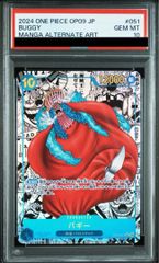 PSA10】そげキング(パラレル)(スーパーパラレル)(コミックパラレル