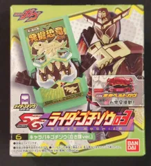 バンダイナムコ SGライダーゴチゾウ03 仮面ライダーガヴ キャラパキゴチゾウ(泣き顔ver.) 6