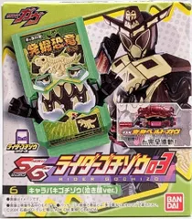 バンダイナムコ SGライダーゴチゾウ03 仮面ライダーガヴ キャラパキゴチゾウ(泣き顔ver.) 6