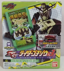 バンダイナムコ SG ライダーゴチゾウ03 仮面ライダーガヴ キャラパキゴチゾウ(泣き顔ver) 6