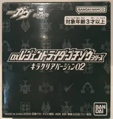 バンダイナムコ DXレジェンドライダーゴチゾウシリーズ キラクリアバージョン02 仮面ライダーガヴ ガッチャードゴチゾウ キラクリアバージョン 7