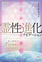 大天使パーフェクトアセンションガイド - メルカリ