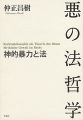 セット2冊】(上)善と悪の生物学 (下)善と悪の生物学 - メルカリ