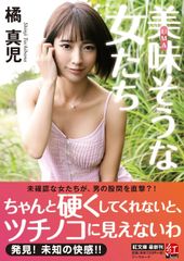 SKE48 江籠裕奈卒業写真集「限りなく、恋だと思う」直筆サイン入り