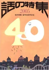 2026年最新】話の特集の人気アイテム - メルカリ