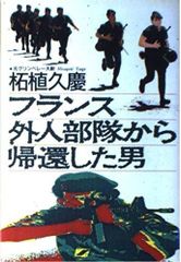 エジプト逃避(1987年) 渡辺禎雄作 - メルカリ