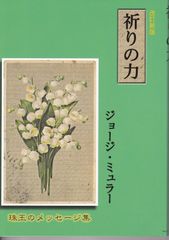 引き寄せの奥義 キバリオン 徳間書店 宇宙法則 品切れ - メルカリ