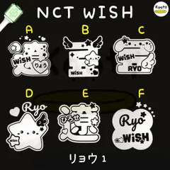 アクリル付き NCT WISH ペンライト ステッカー リョウ 1　　草鈍器