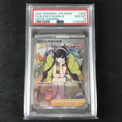 ★ポケモンカードゲーム ソード&シールド VSTARユニバース 246/172/S12A/B カミツレのきらめき SR PSA10