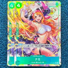 ☆ ワンピースカードゲーム ナミ SR パラレル 2枚 ☆ (OP14-031)
