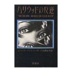 ヘルレイザー』オールナイト上映＜地獄の素泊まり＞ 限定 チラシ
