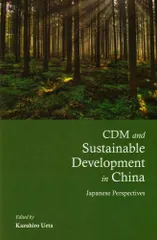CDM China and Sustainable Developments: Japanese Perspectives