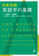 希少本】新英文解釈法 増補改訂版 吉川美夫著 - メルカリ
