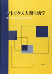 NeuroMatrix-神経回路修復法- 荒蒔聡 】整体 - メルカリ