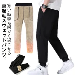 2枚セット！ 裏起毛 スウェットパンツ メンズ  秋冬 冬 裏ボア ジョガーパンツ 厚手 あったか 暖かい ロングパンツ イージーパンツ カジュアル 防寒 保温 部屋着 ルームウェア 大きいサイズ ウ#lulum421