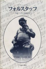 希少 初公開時映画パンフレット『飾窓の女』ゴダール推奨フリッツ