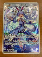 状態A ロゼ SR 星2 パラレル UA34BT/CGD-1-027 ユニオンアリーナ