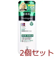 ニュートロジーナ ノルウェーフォーミュラ インテンスリペア CICA ボディエマルジョン 450mL 2個セット