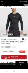 アディダス Techfit コンプレッション トレーニング 機能性 長袖 洗濯だけして 