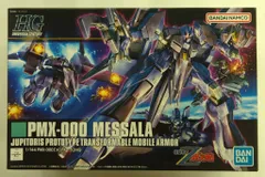 2026年最新】hguc メッサーラの人気アイテム - メルカリ