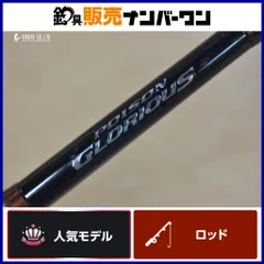 2025年最新】ポイズングロリアスの人気アイテム - メルカリ