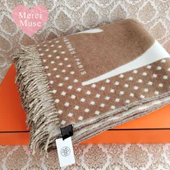 ❤未使用品❤エルメス カシミヤウールブランケット ブラウン お洒落で温かい MerciMuse メルシーミューズ