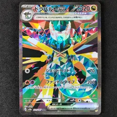 ★ポケモンカードゲーム スカーレット＆バイオレット テラスタルフェスex 221/187/SV8A/B ドラパルトex SAR
