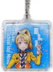 【中古】キーホルダー・マスコット(キャラクター) 絢瀬絵里(ステージ衣装) コレクトチャーム(3年生) 「一番くじMINI ラブライブ! The School Idol Movie」