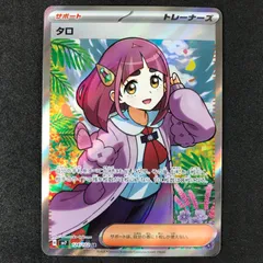 2025年最新】ステラミラクル タロSRの人気アイテム - メルカリ