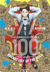 ONE PIECE ワノ国編 100名！限定当選ポスター - メルカリ