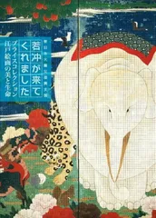 2026年最新】皇居の四季の人気アイテム - メルカリ