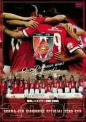 2026年最新】浦和レッズ イヤーDVD 2007の人気アイテム - メルカリ