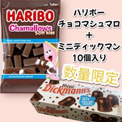 ハリボー チョコマシュマロ ココナッツ 2袋セット- メルカリ