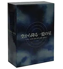 値下げ　空から降る一億の星 DVD-BOX [DVD] 日本ドラマ「 空から降る一億の星」木村拓哉 全11話を収録 6枚組DVD